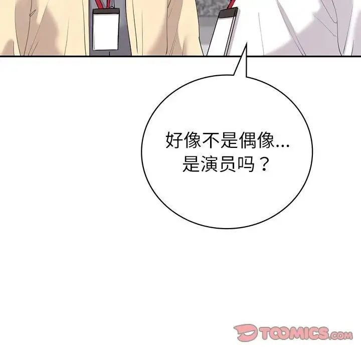 回不去的婚姻 第8話 第147页