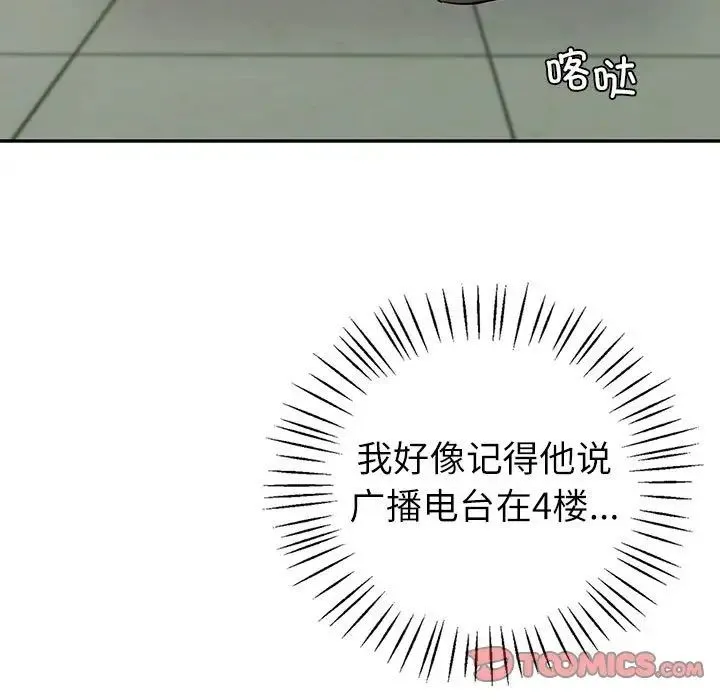 回不去的婚姻 第8話 第141页