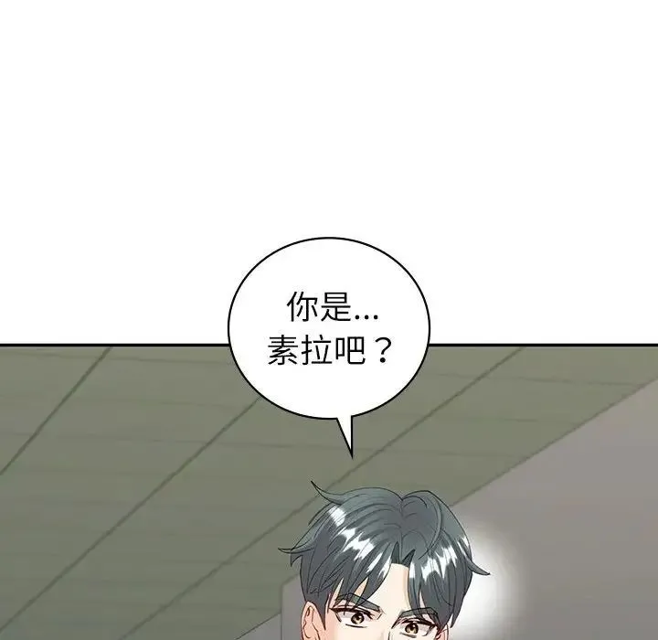 回不去的婚姻 第8話 第164页