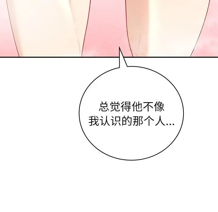 回不去的婚姻 第8話 第29页