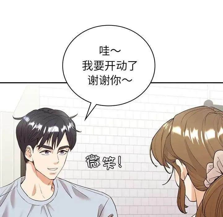 回不去的婚姻 第18話 第46页
