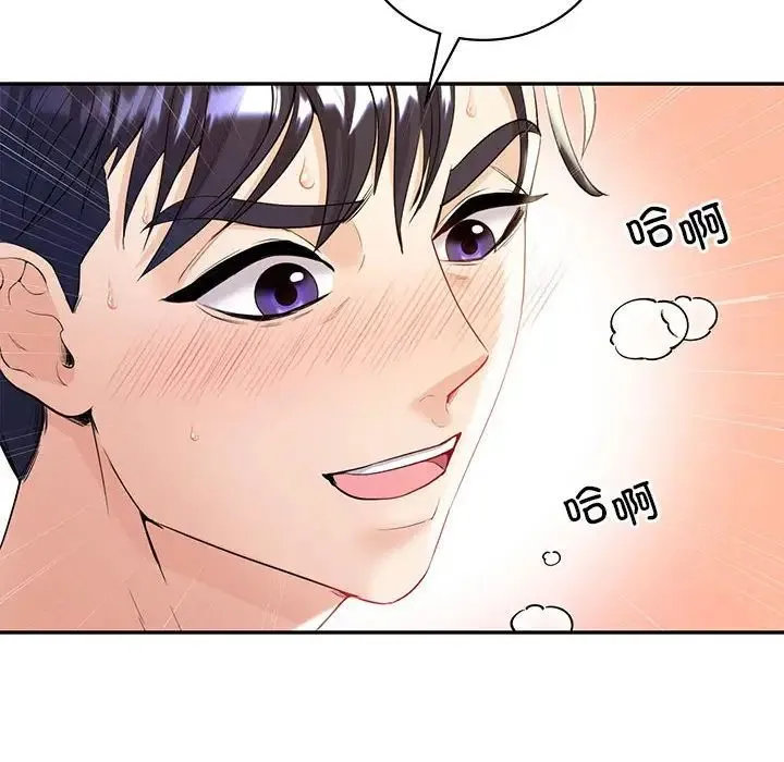 回不去的婚姻 第18話 第77页