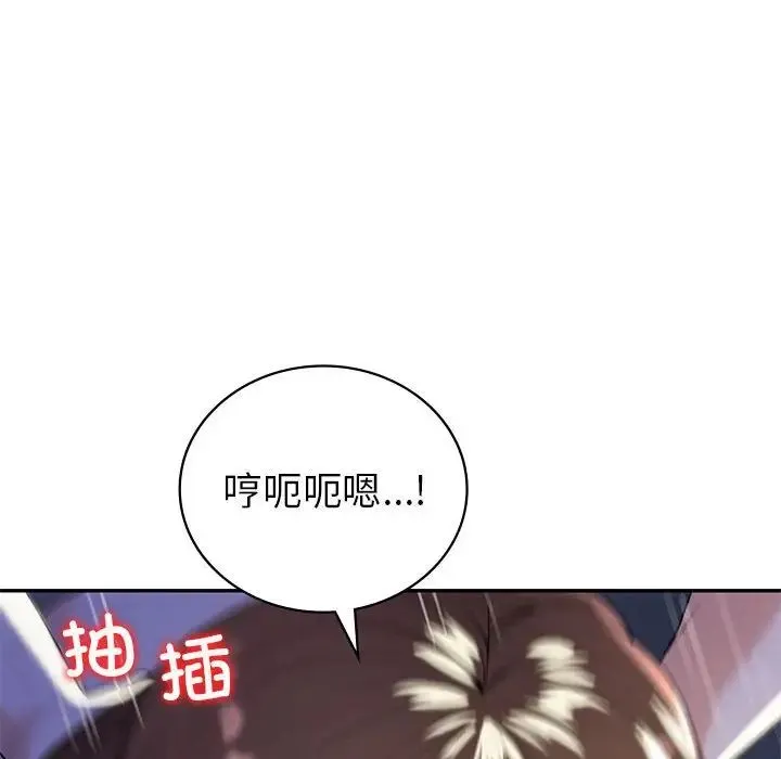 回不去的婚姻 第18話 第101页