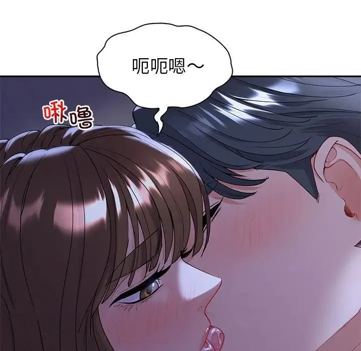 回不去的婚姻 第18話 第7页