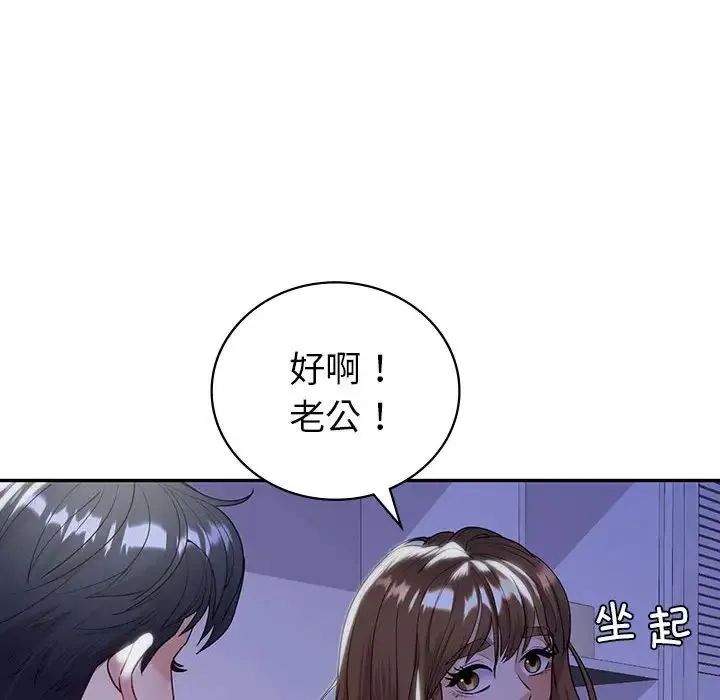 回不去的婚姻 第18話 第65页