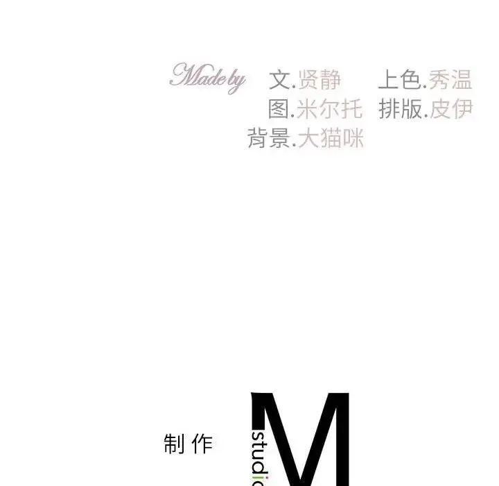 回不去的婚姻 第18話 第149页