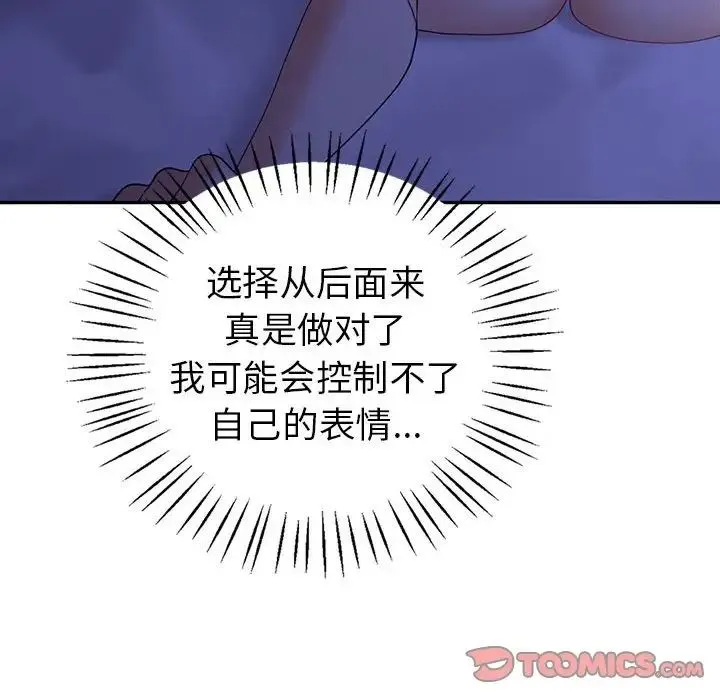 回不去的婚姻 第18話 第84页