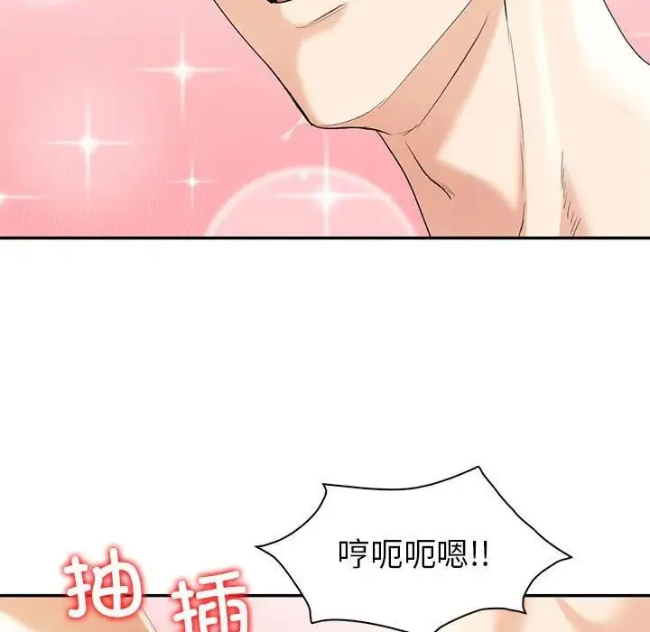 回不去的婚姻 第18話 第95页