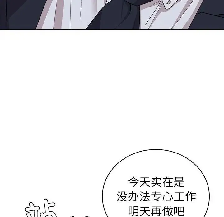 回不去的婚姻 第18話 第134页