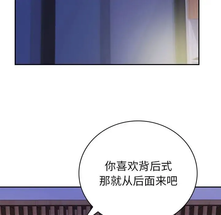 回不去的婚姻 第18話 第73页