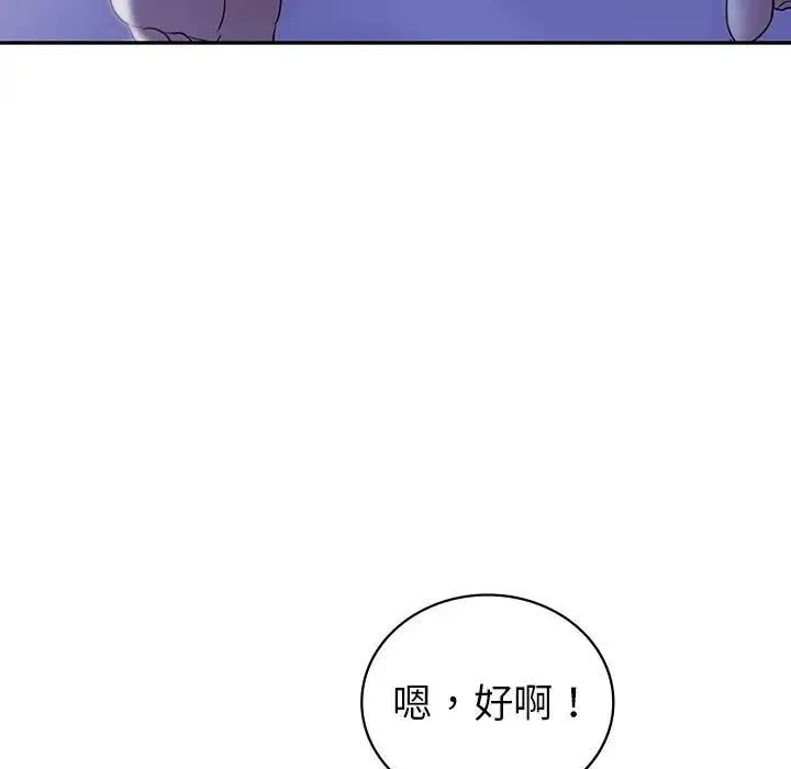 回不去的婚姻 第18話 第76页