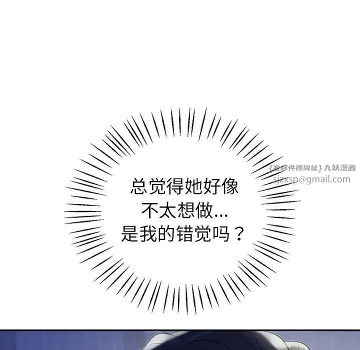 回不去的婚姻 第18話 第69页