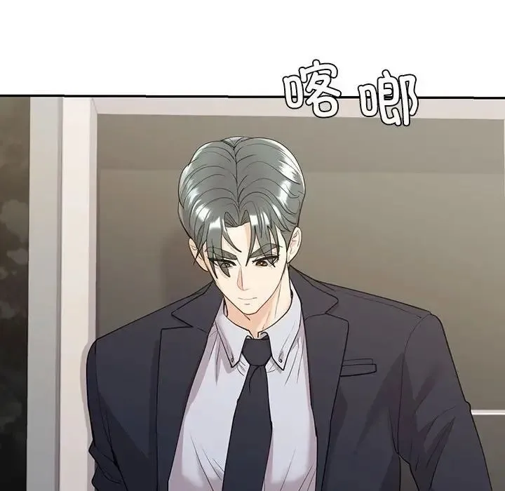 回不去的婚姻 第18話 第139页
