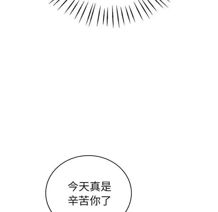 回不去的婚姻 第18話 第44页