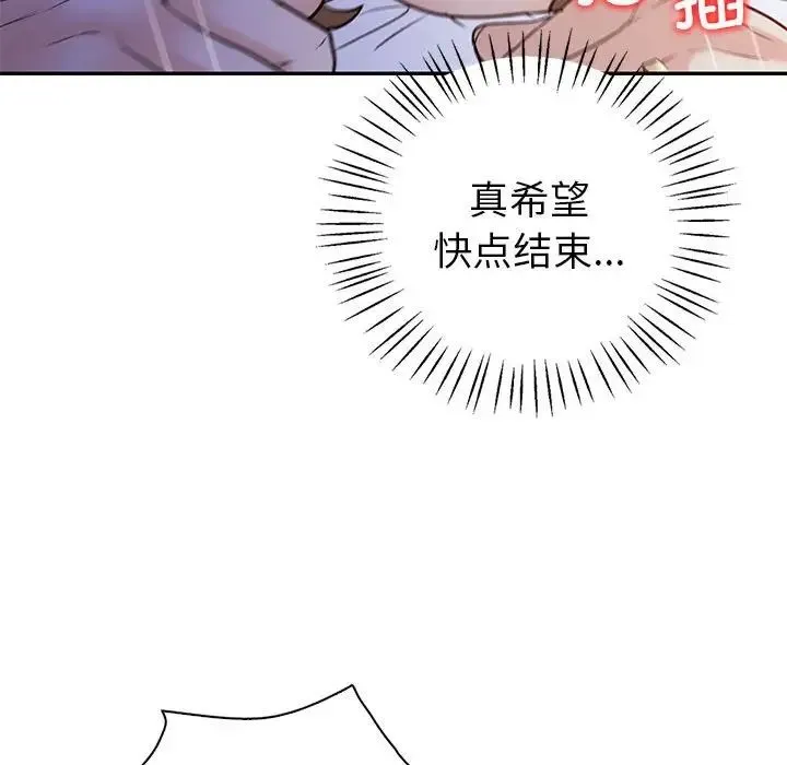 回不去的婚姻 第18話 第103页