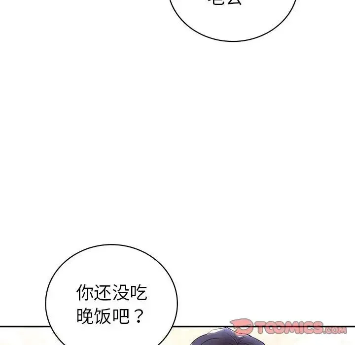 回不去的婚姻 第18話 第30页