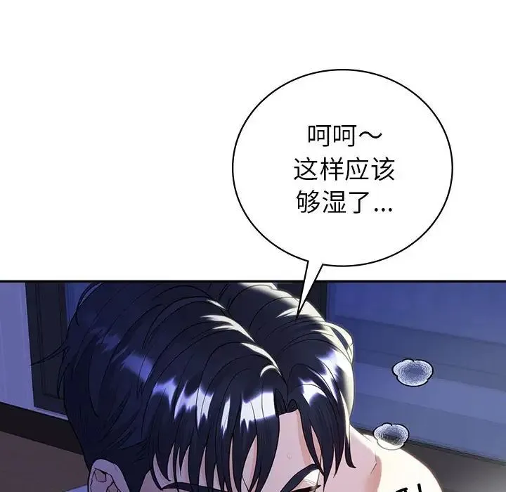 回不去的婚姻 第18話 第85页