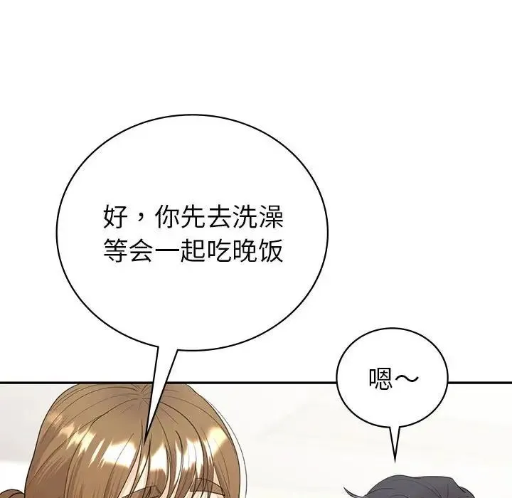 回不去的婚姻 第18話 第33页