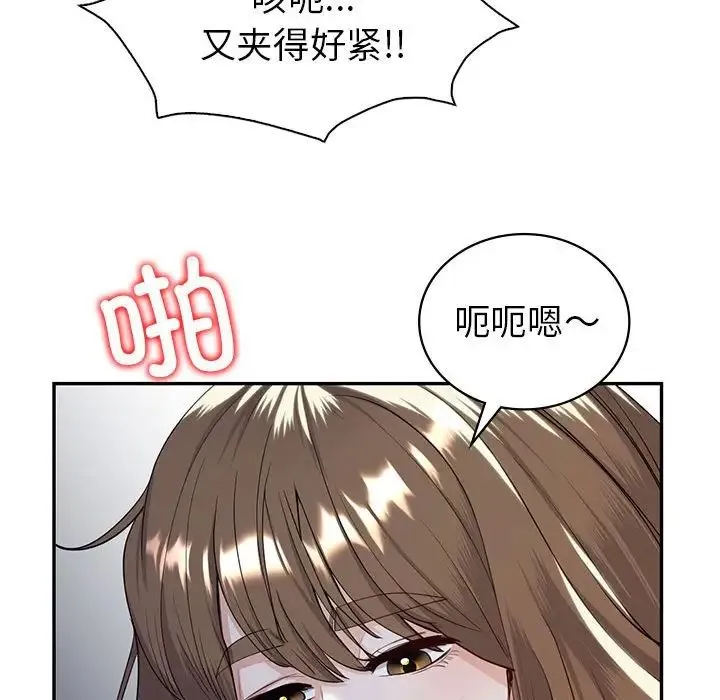 回不去的婚姻 第18話 第97页