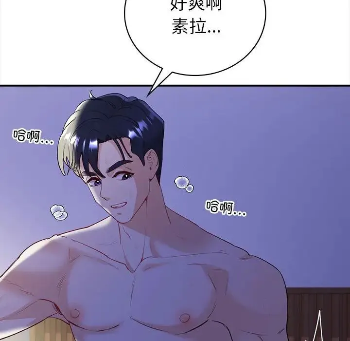 回不去的婚姻 第18話 第125页
