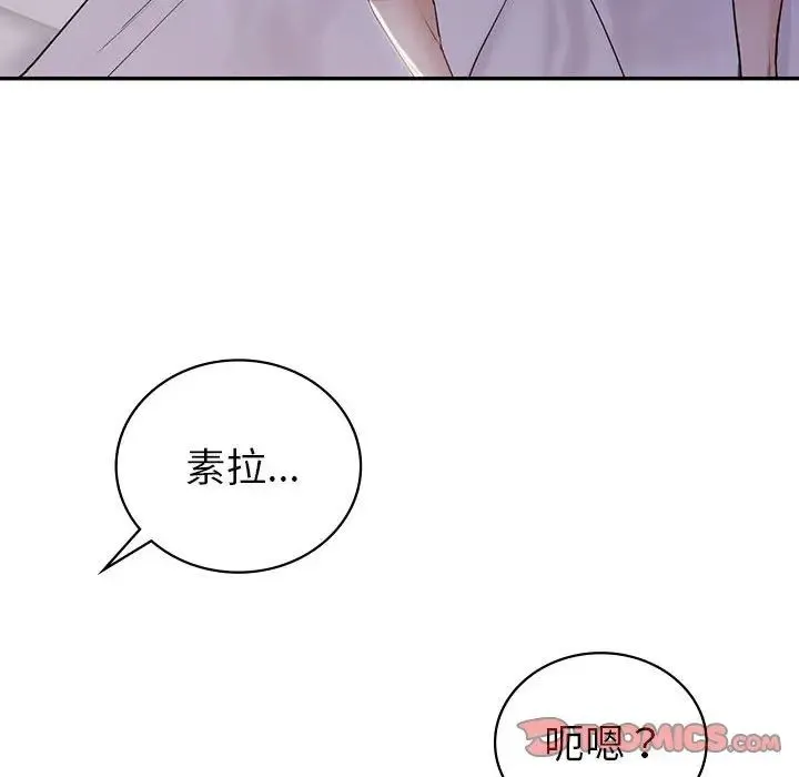 回不去的婚姻 第18話 第57页