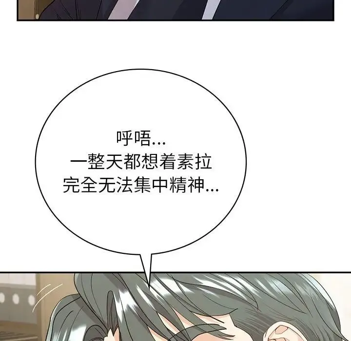 回不去的婚姻 第18話 第132页