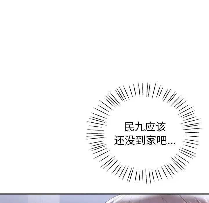 回不去的婚姻 第18話 第18页