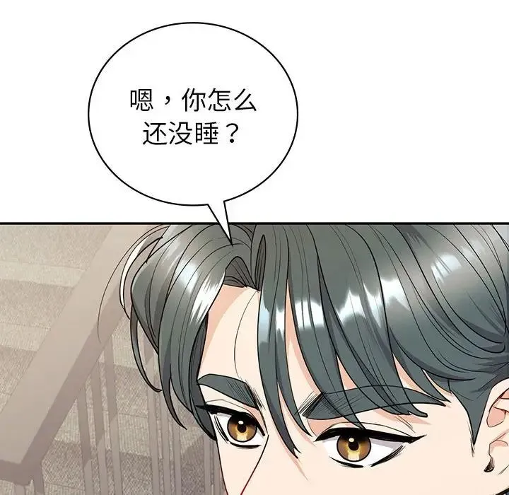 回不去的婚姻 第18話 第143页