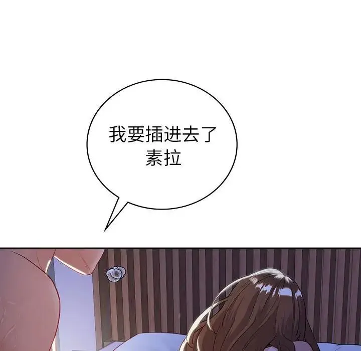 回不去的婚姻 第18話 第88页