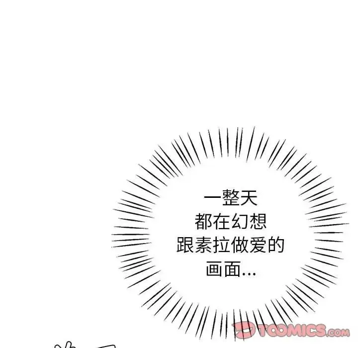 回不去的婚姻 第18話 第39页