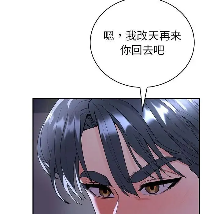 回不去的婚姻 第18話 第11页