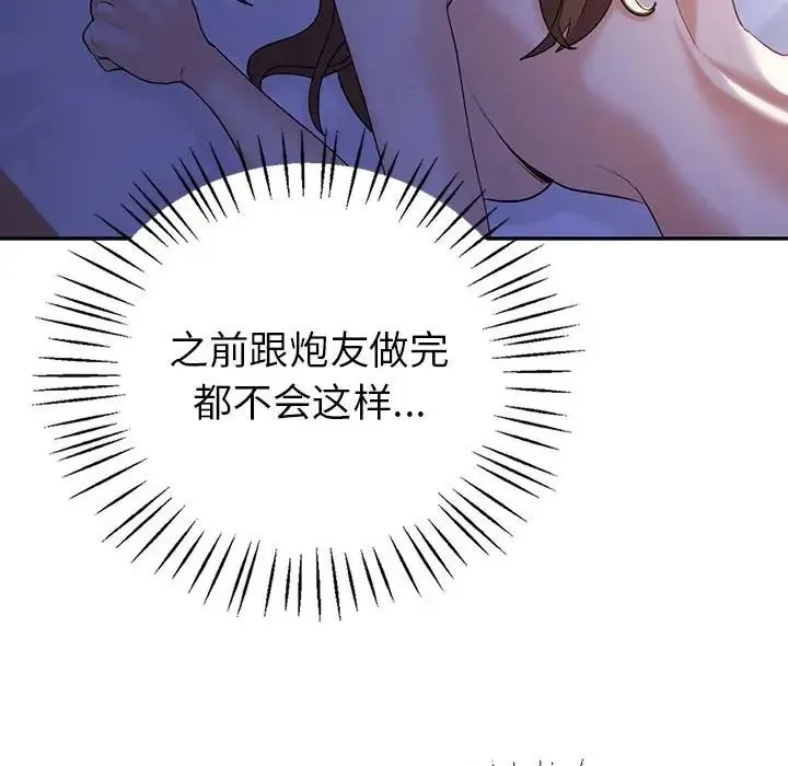 回不去的婚姻 第18話 第121页
