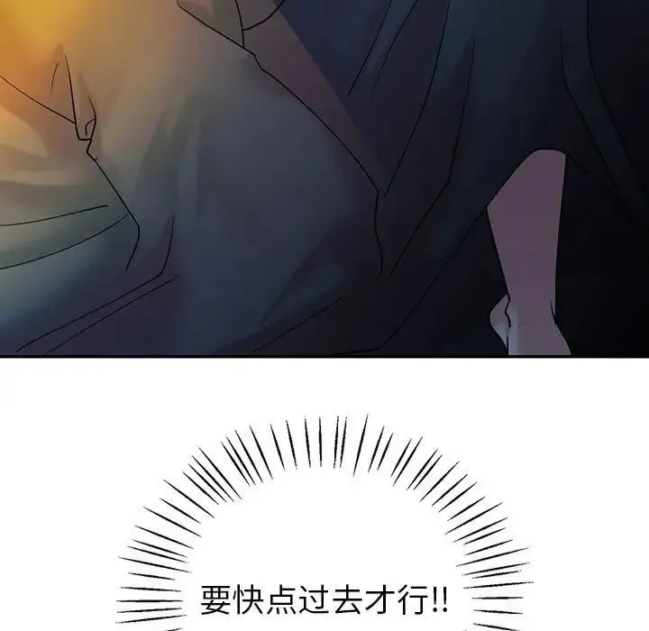 回不去的婚姻 第26話 第166页