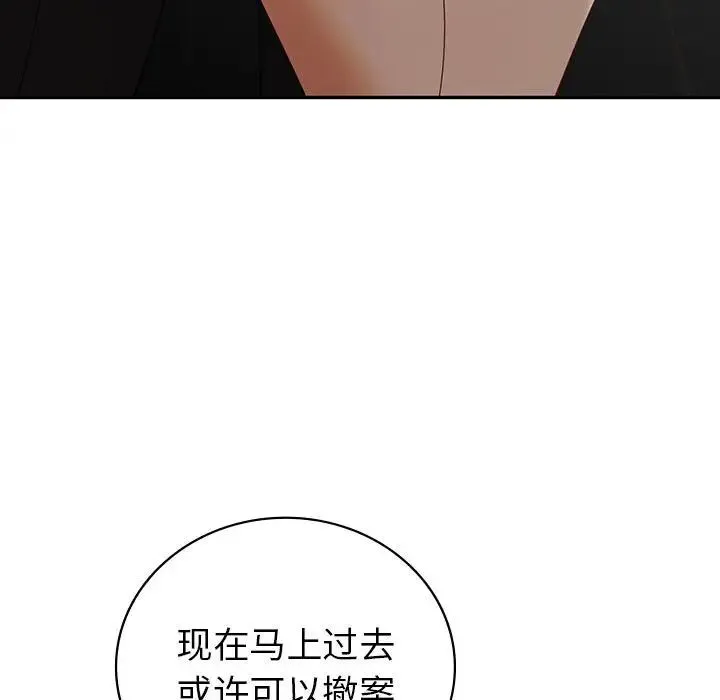 回不去的婚姻 第26話 第59页