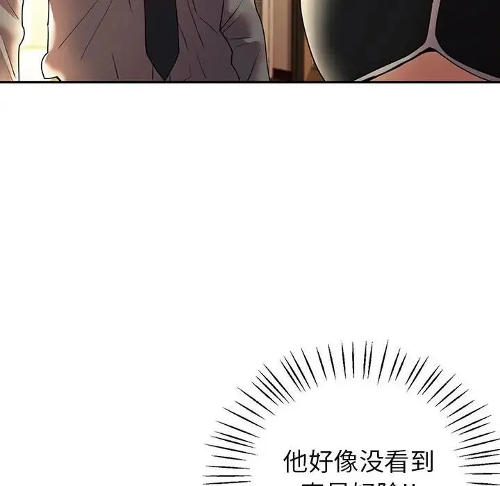 回不去的婚姻 第26話 第56页