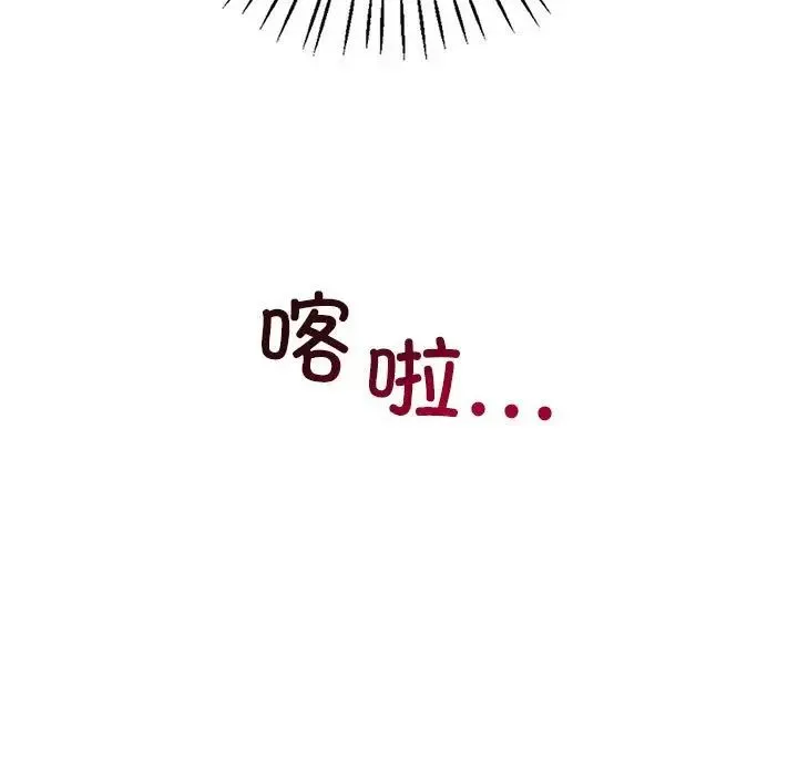 回不去的婚姻 第26話 第5页