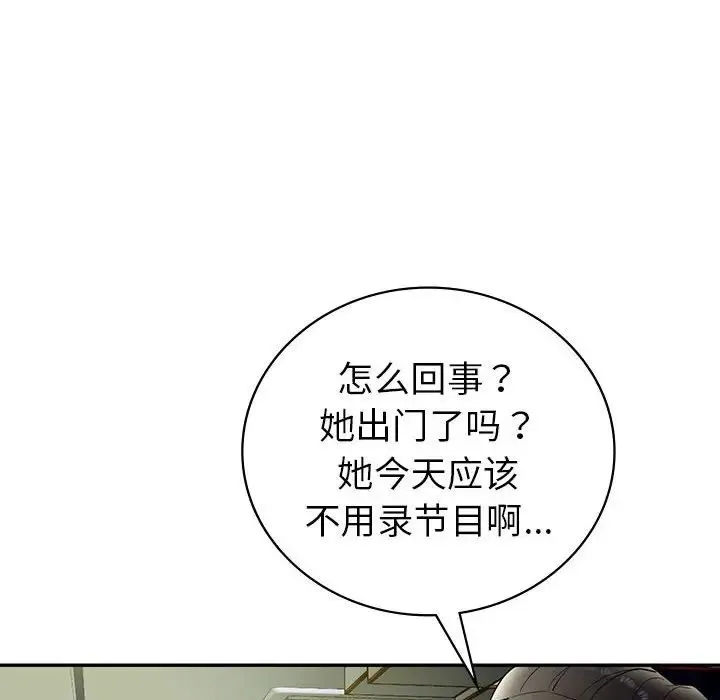 回不去的婚姻 第26話 第10页