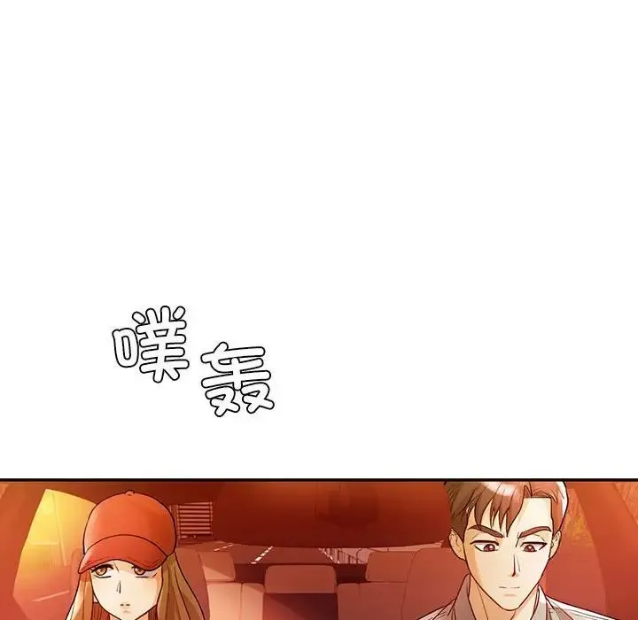 回不去的婚姻 第26話 第99页