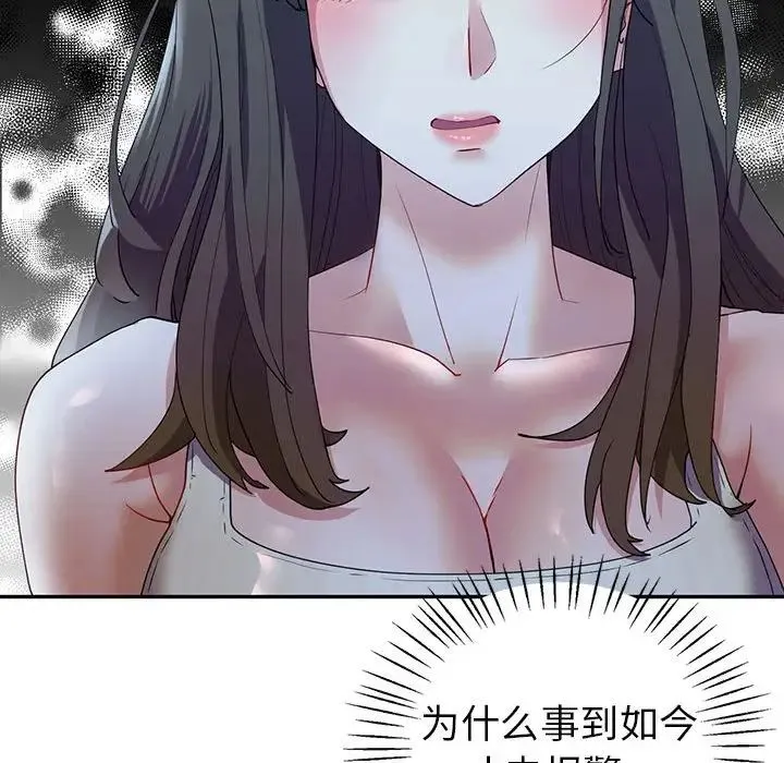 回不去的婚姻 第26話 第32页