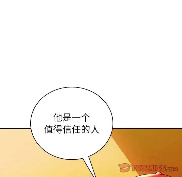 回不去的婚姻 第26話 第111页