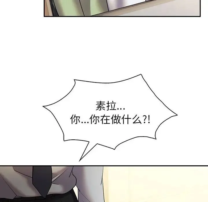 回不去的婚姻 第26話 第121页