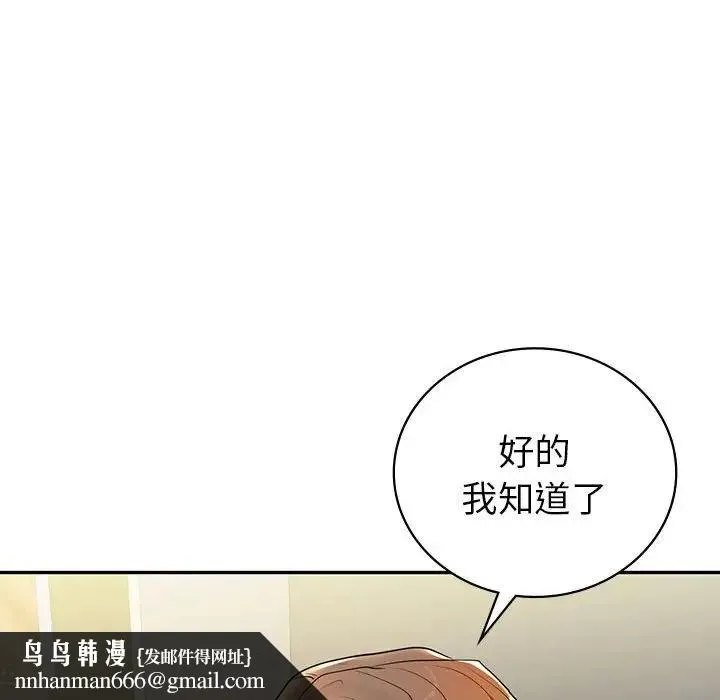 回不去的婚姻 第26話 第89页