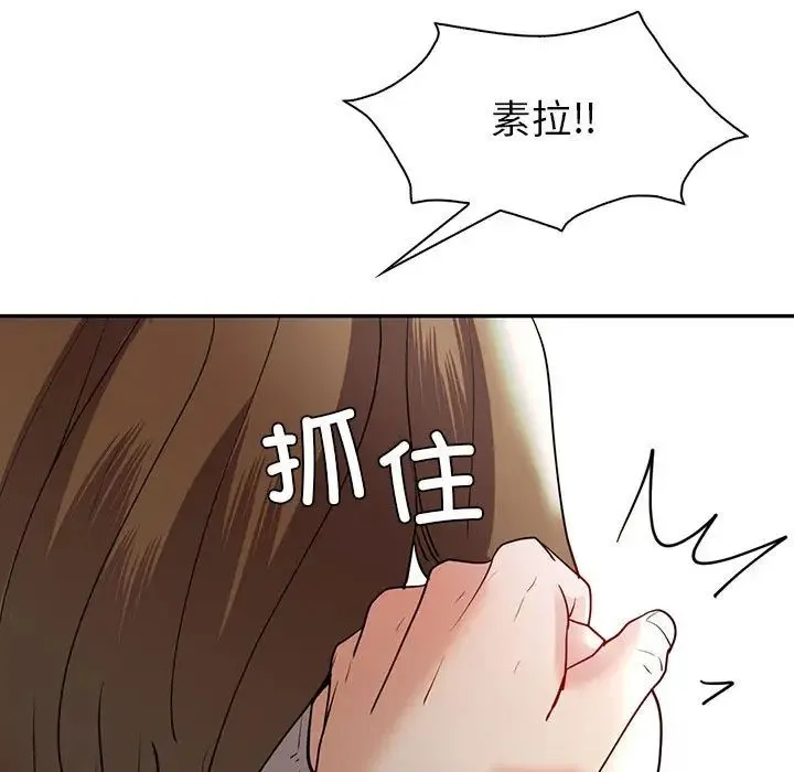 回不去的婚姻 第26話 第139页