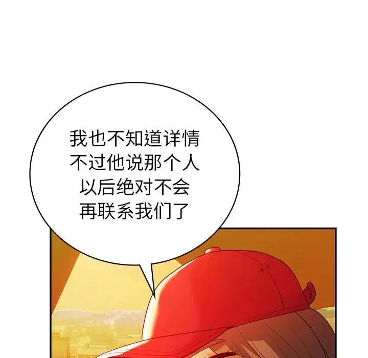 回不去的婚姻 第26話 第107页