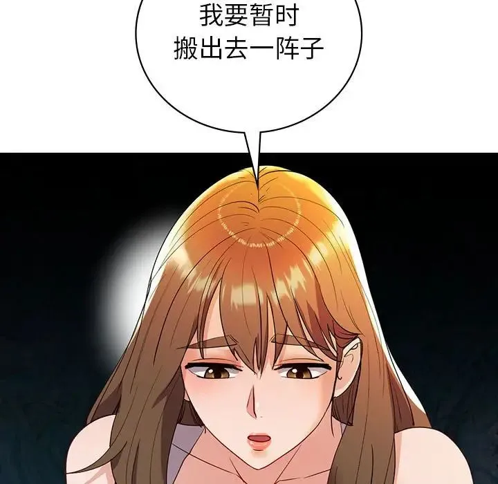 回不去的婚姻 第26話 第125页
