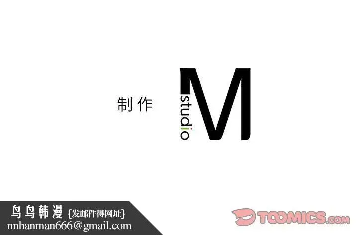 回不去的婚姻 第26話 第174页