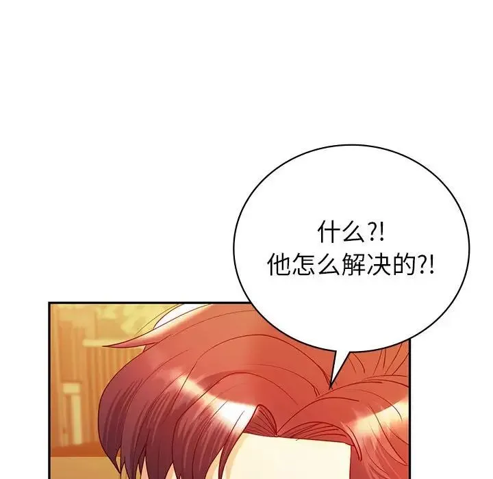 回不去的婚姻 第26話 第105页