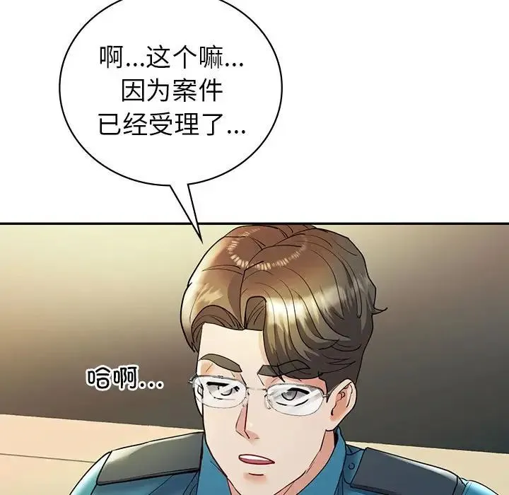 回不去的婚姻 第26話 第73页