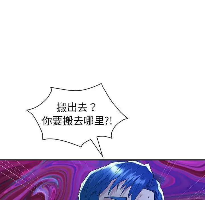 回不去的婚姻 第26話 第127页