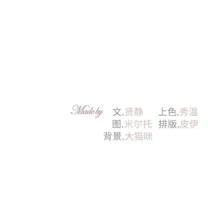 回不去的婚姻 第26話 第173页
